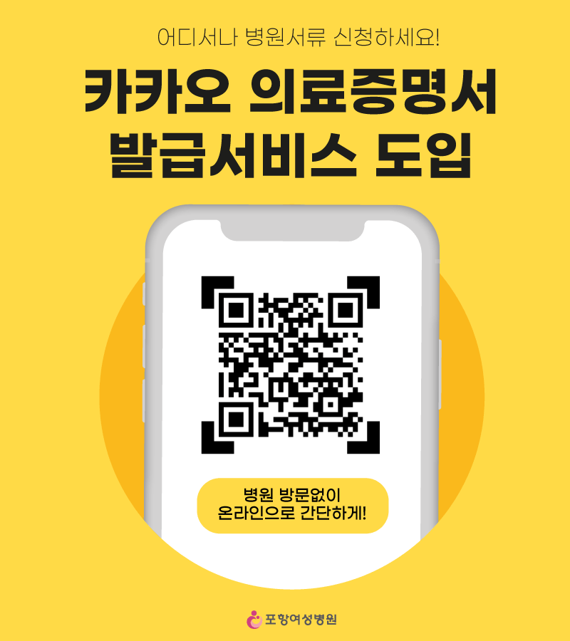 카카오페이-병원-증명서-발급-팝업.png