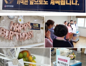 포항여성병원에서 5만 번째 아기가 태어났습니다.&nbsp;50,000번째 분만을 함께 축하해 주세요.짝짝짝!!!2026년 2월 28일(토) 오전 11시 45분,추*연님(여아, 3.26kg) 아기가포항여성병원 50,000번째 분만의 주인공이 되었습니다.숫자로 보면 ‘50,000’이라는 기록이지만,그 안에는 5만 번의 첫 울음과5만 가정의 벅찬 눈물이 담겨 있습니다.​&nbsp;포항 인구 50만.그 중 10분의 1에 해당하는 생명이포항여성병원에서 태어났다는 사실은단순한 통계를 넘어 하나의 역사입니다.​더 놀라운 이야기도 있습니다.포항여성병원 병원에서 태어났던 아기가어느덧 성장해 엄마가 되었고,그 엄마가 다시 포항여성병원에서자신의 아이를 출산하는 순간을 맞이하고 있습니다.​한 생명의 시작이또 다른 생명의 시작으로 이어지는 자리!5만 가족이 선택한 병원!&nbsp;기적은 앞으로도 계속됩니다.&nbsp;믿고 맡겨주신 산모님들,밤낮없이 함께한 의료진,곁에서 손을 잡아준 가족들모두 진심으로 감사드립니다.앞으로도 안전하고 감동적인 출산으로 보답하겠습니다.&nbsp;50,000번째 분만의 주인공에게는상급병실 1인실 이용권,프리미엄 가족사진 촬영권 2매,아기용품 세트,&nbsp;분유 & 기저귀,&nbsp;과일 케이크 등전 직원의 축하와 감사의 마음을 담아&nbsp;전달해 드렸습니다.그동안 아낌없는 성원과 신뢰를 보내주신지역 주민 여러분께 진심으로 감사의 말씀을 드립니다.​